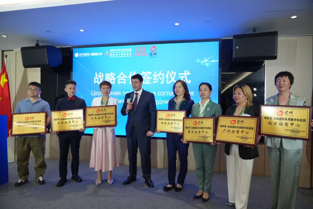 龙华聚势·出海龙城——俄罗斯萨达沃轻工业国际论坛 圆满成功